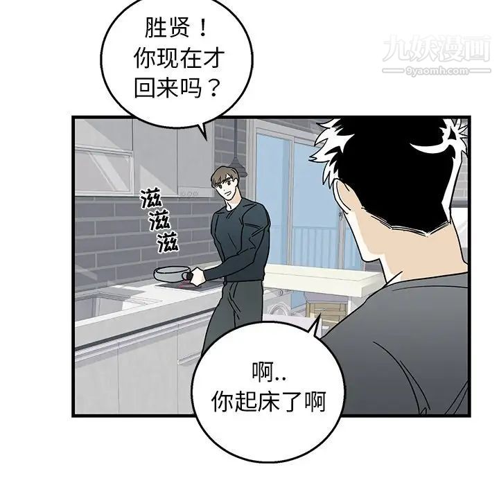 《牵我手好吗》漫画 第9话