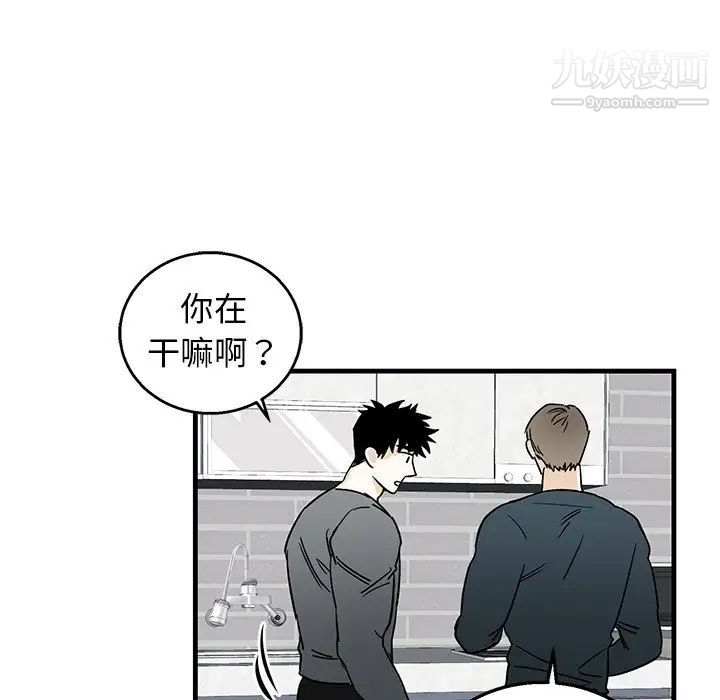 《牵我手好吗》漫画 第9话
