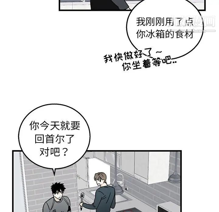 《牵我手好吗》漫画 第9话