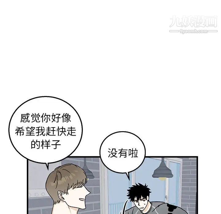 《牵我手好吗》漫画 第9话