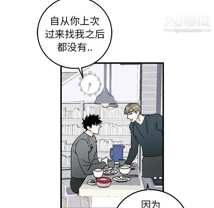 《牵我手好吗》漫画 第9话