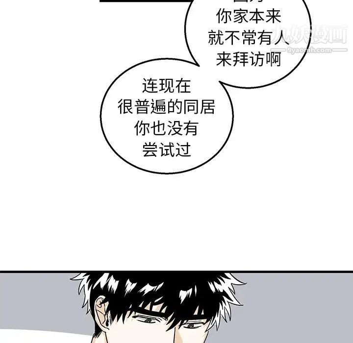 《牵我手好吗》漫画 第9话
