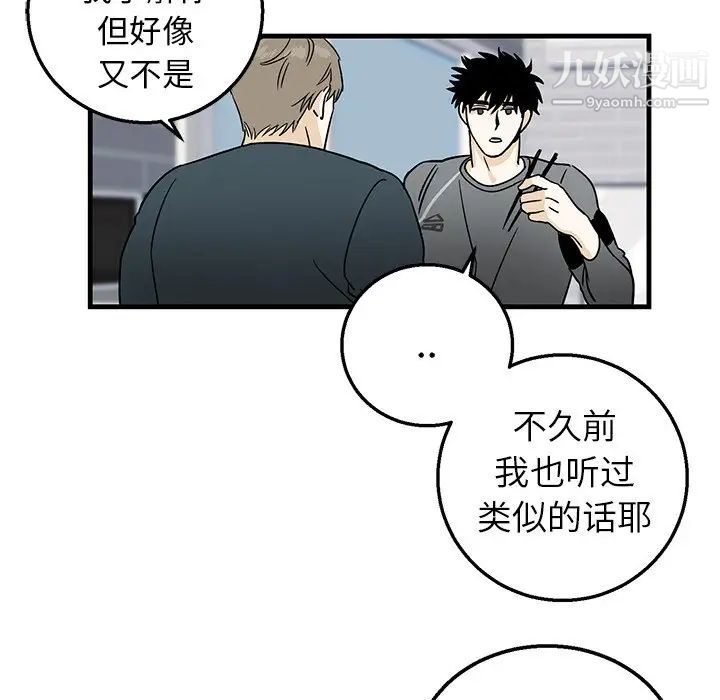 《牵我手好吗》漫画 第9话