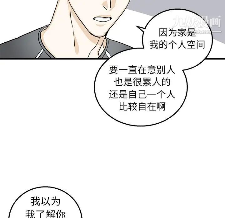 《牵我手好吗》漫画 第9话