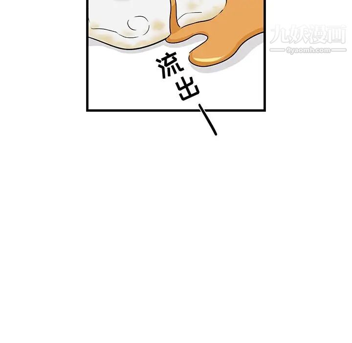 《牵我手好吗》漫画 第9话