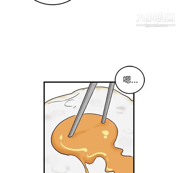 《牵我手好吗》漫画 第9话