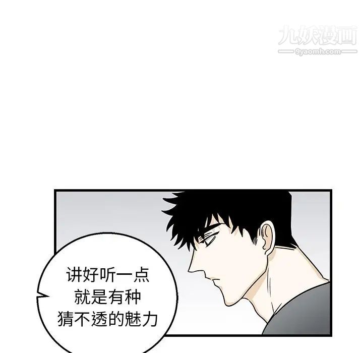 《牵我手好吗》漫画 第9话