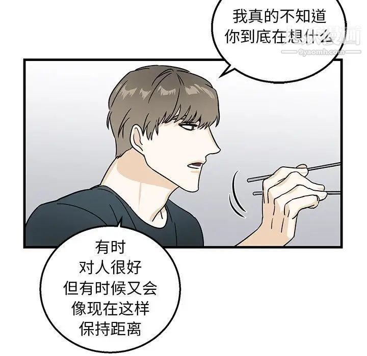 《牵我手好吗》漫画 第9话