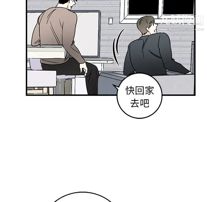 《牵我手好吗》漫画 第9话