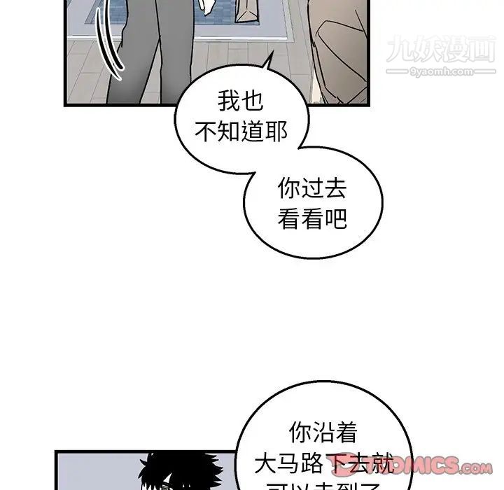 《牵我手好吗》漫画 第9话