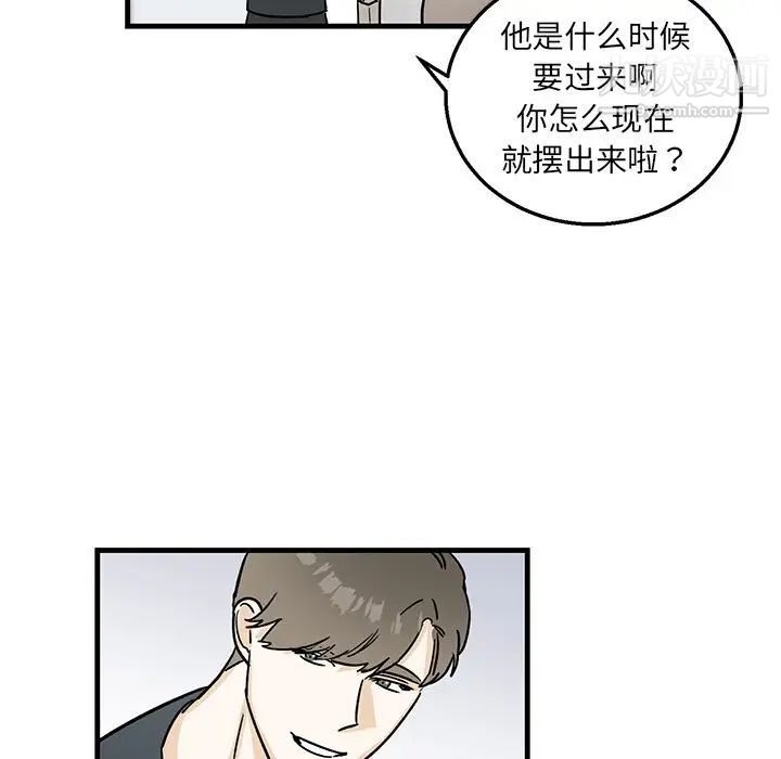 《牵我手好吗》漫画 第9话