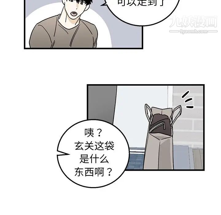 《牵我手好吗》漫画 第9话