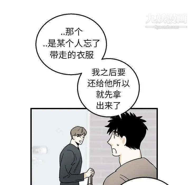 《牵我手好吗》漫画 第9话