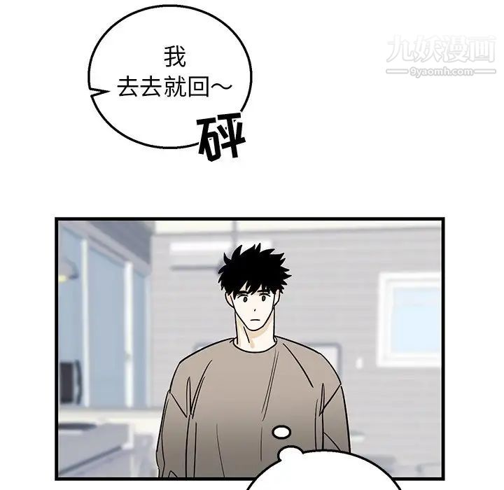 《牵我手好吗》漫画 第9话