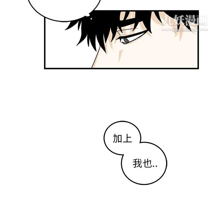 《牵我手好吗》漫画 第9话