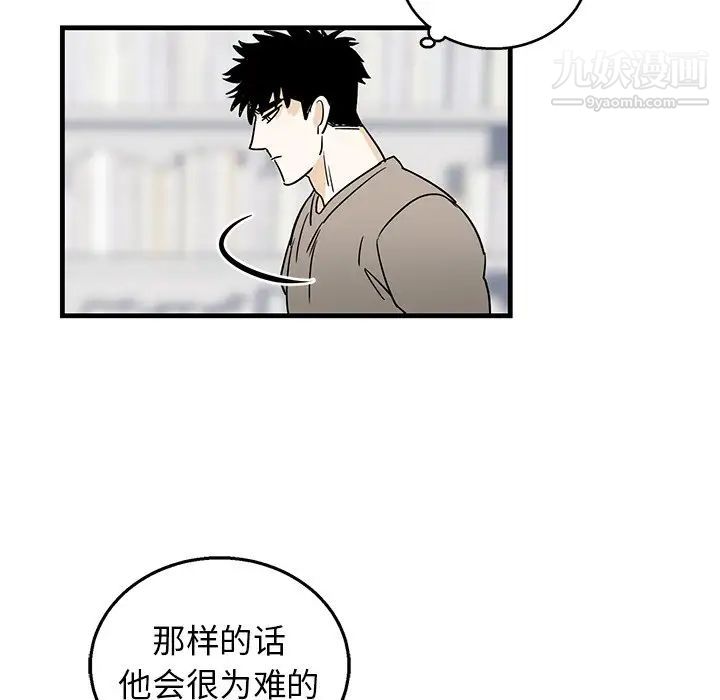 《牵我手好吗》漫画 第9话