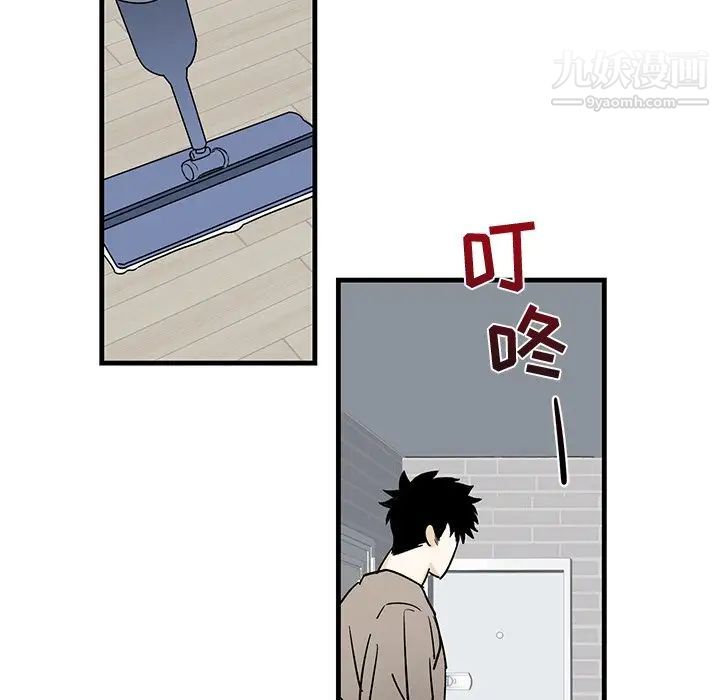 《牵我手好吗》漫画 第9话
