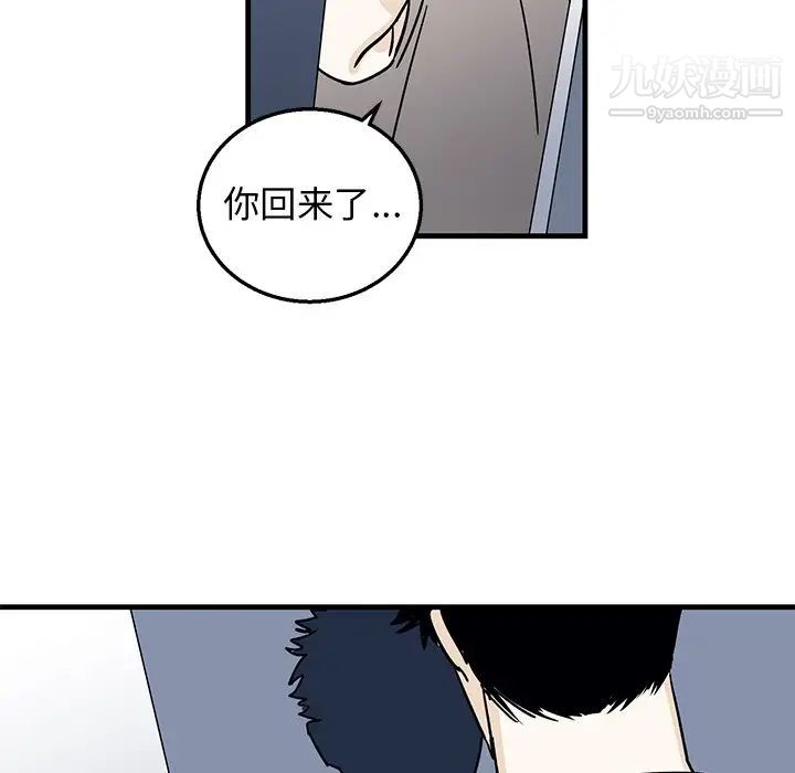 《牵我手好吗》漫画 第9话