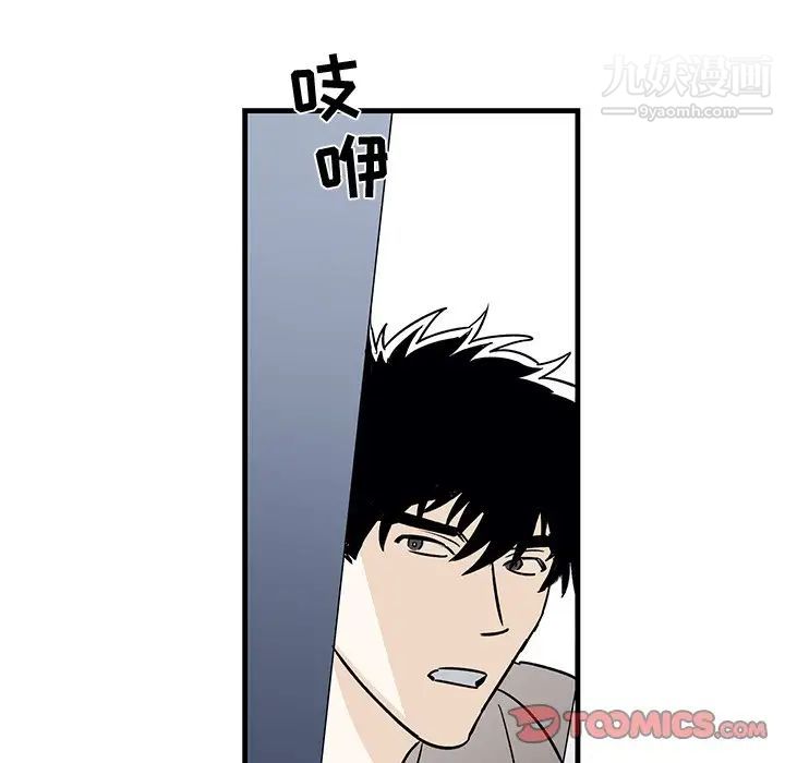 《牵我手好吗》漫画 第9话
