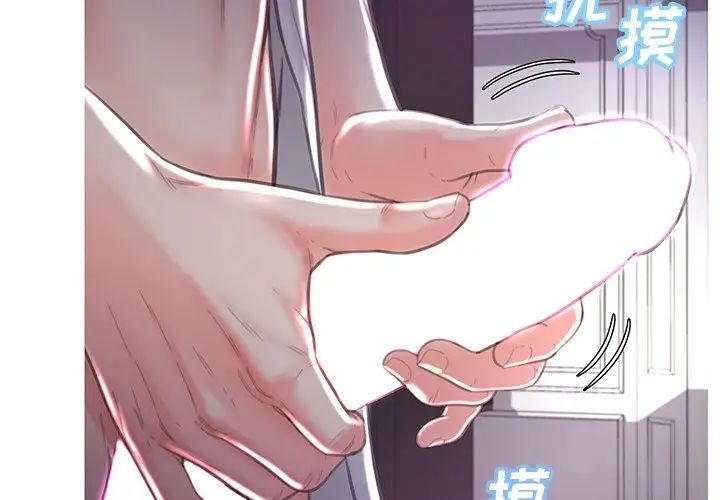 《俏儿媳》漫画 第48話