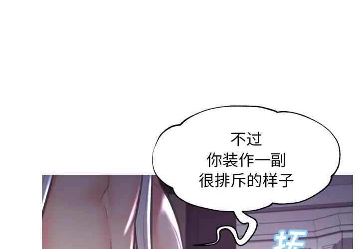 《俏儿媳》漫画 第48話
