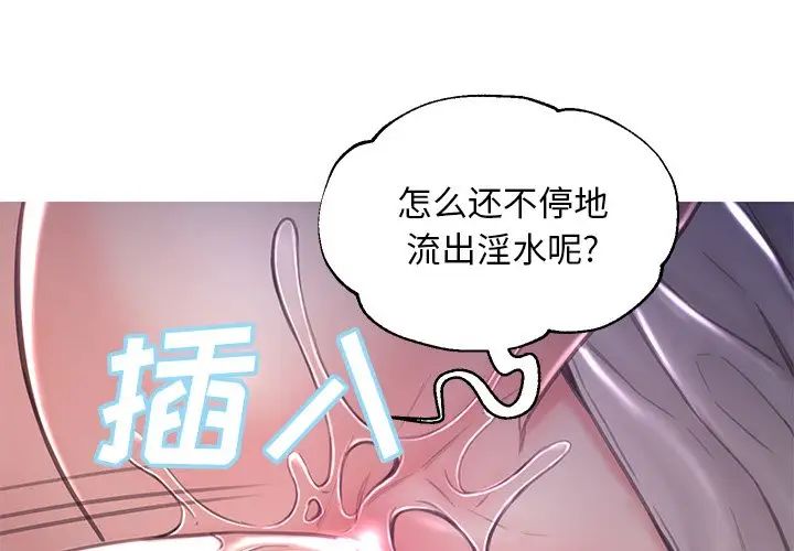 《俏儿媳》漫画 第48話