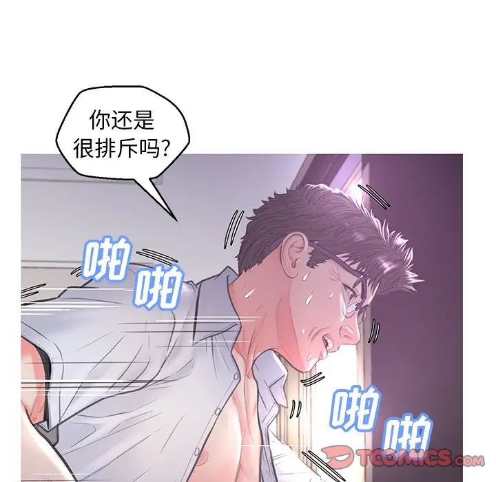 《俏儿媳》漫画 第48話