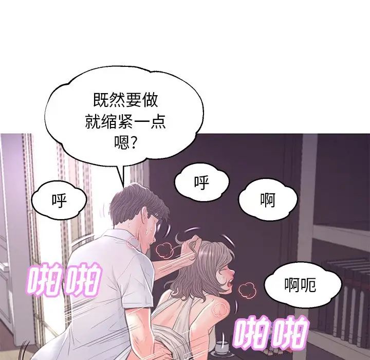 《俏儿媳》漫画 第48話