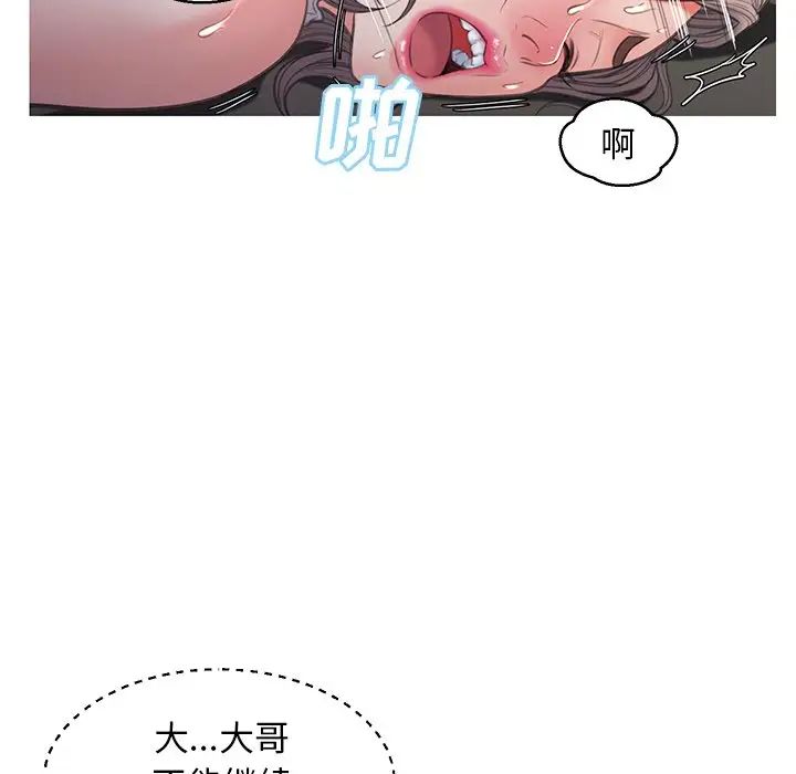 《俏儿媳》漫画 第48話