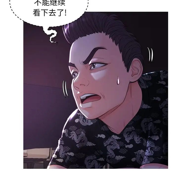 《俏儿媳》漫画 第48話