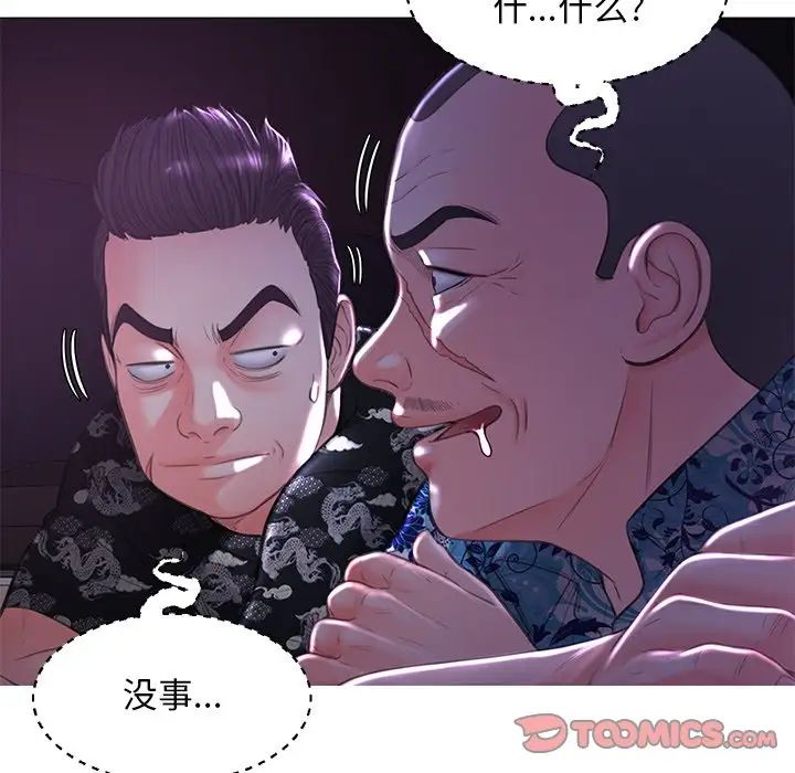 《俏儿媳》漫画 第48話