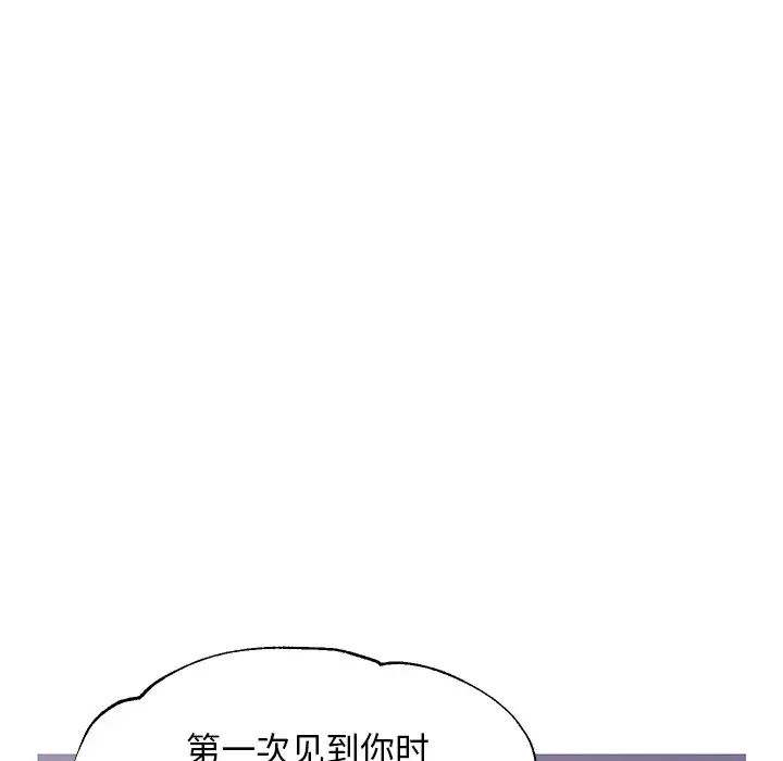 《俏儿媳》漫画 第48話