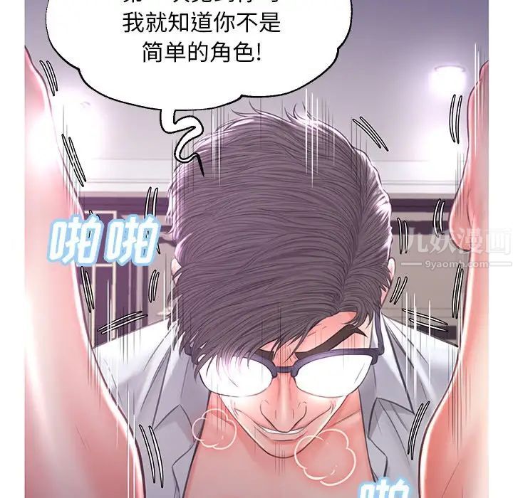 《俏儿媳》漫画 第48話