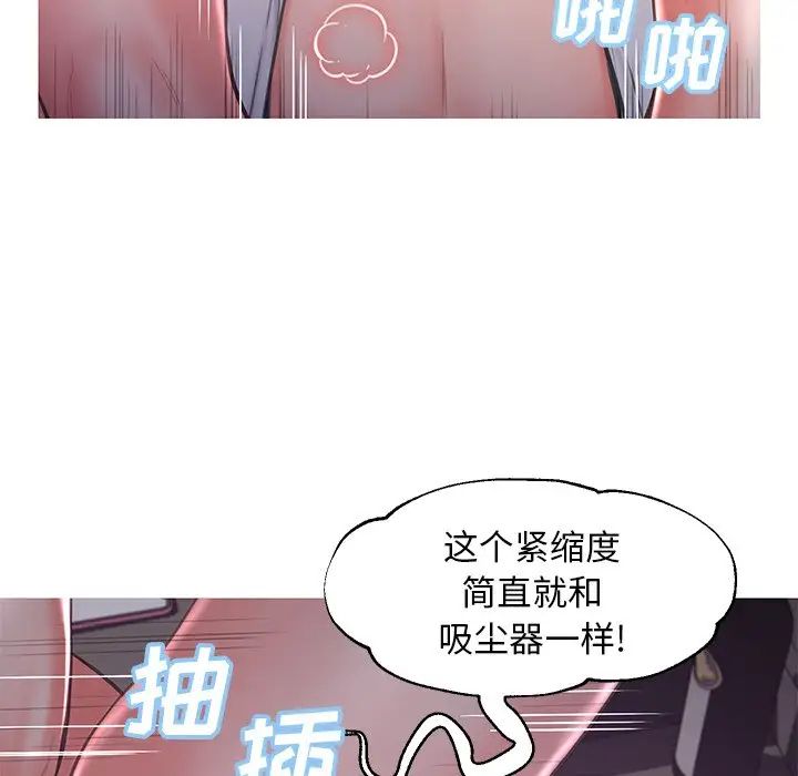 《俏儿媳》漫画 第48話