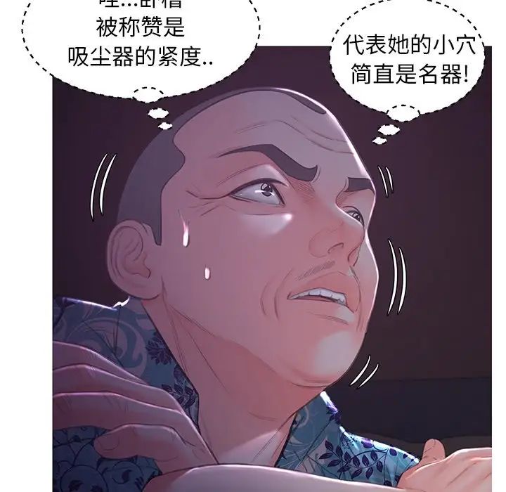 《俏儿媳》漫画 第48話
