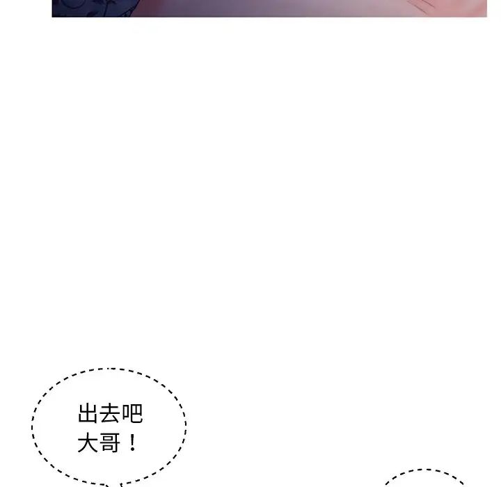 《俏儿媳》漫画 第48話