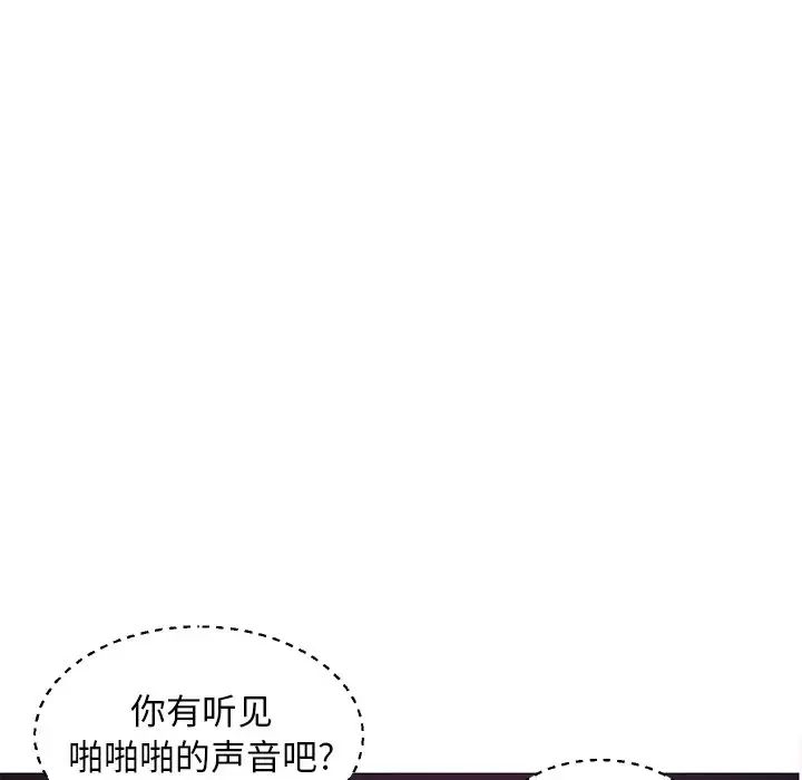 《俏儿媳》漫画 第48話