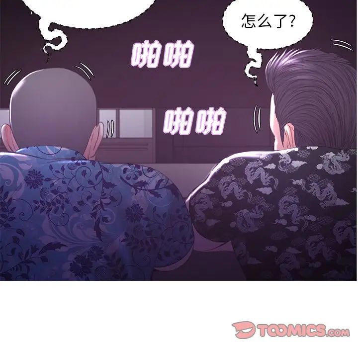 《俏儿媳》漫画 第48話