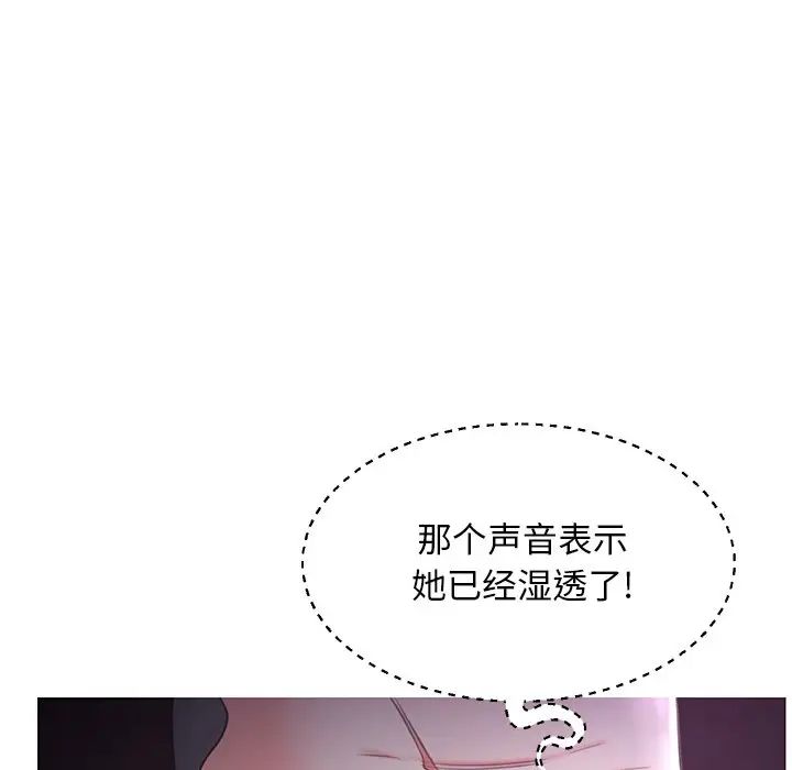 《俏儿媳》漫画 第48話