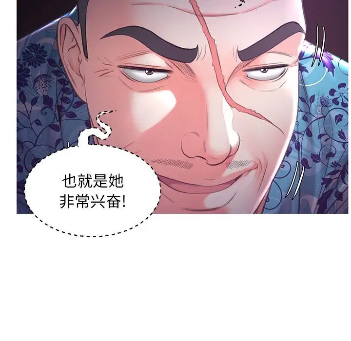《俏儿媳》漫画 第48話