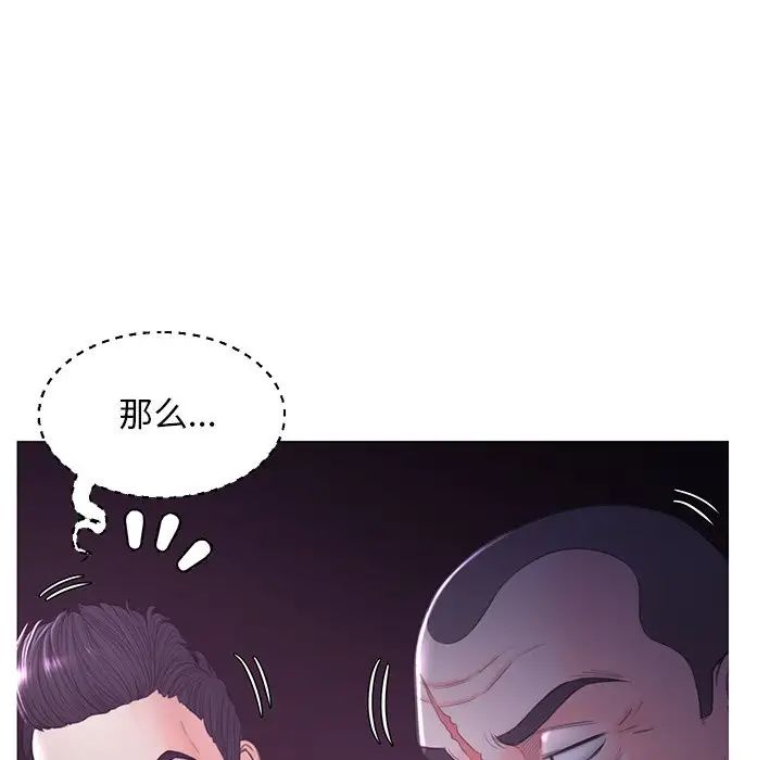 《俏儿媳》漫画 第48話