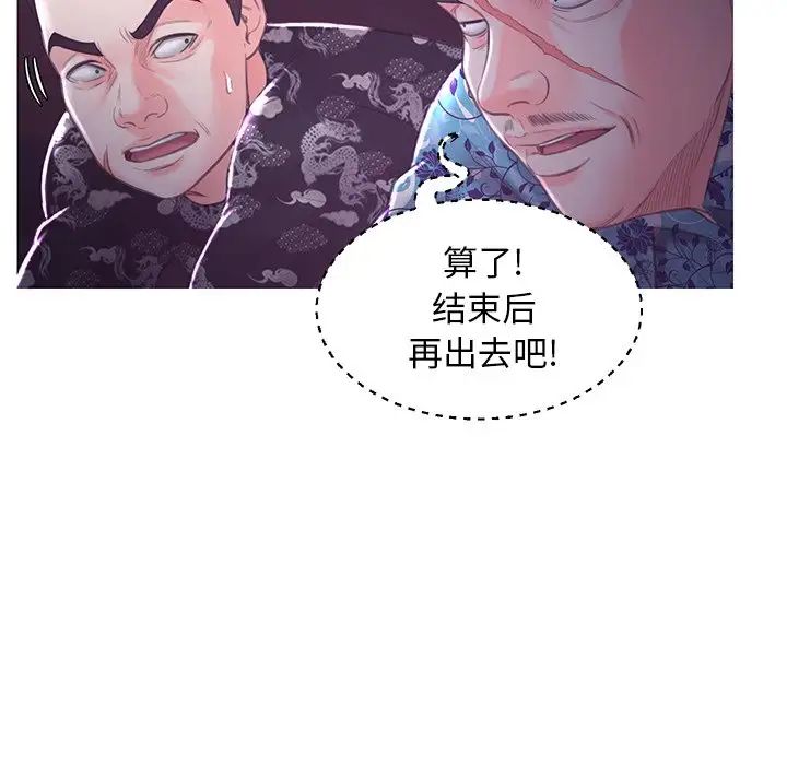 《俏儿媳》漫画 第48話
