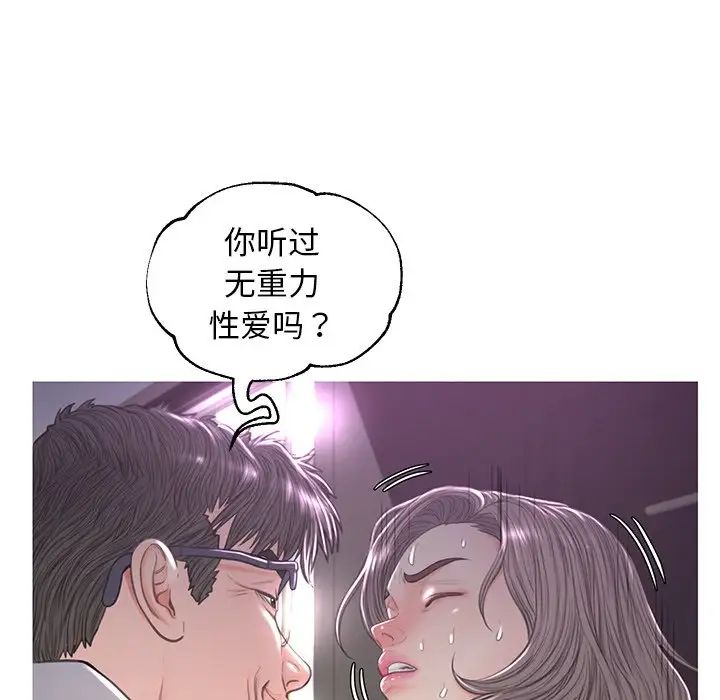 《俏儿媳》漫画 第48話