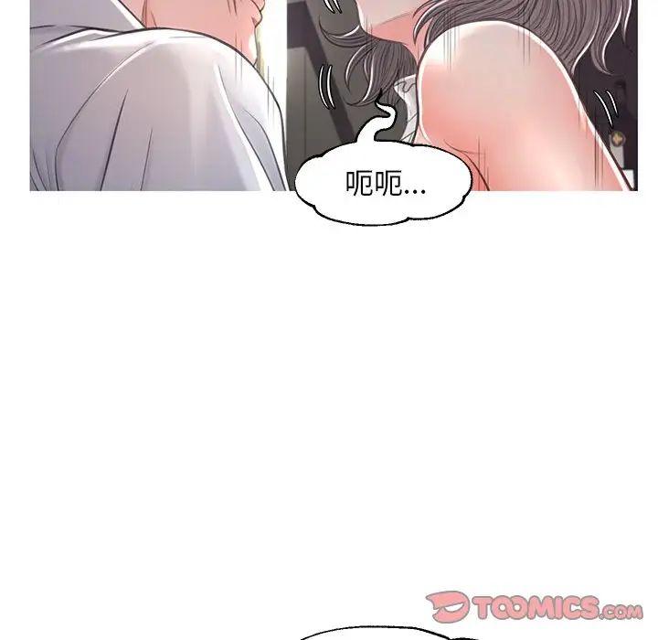 《俏儿媳》漫画 第48話