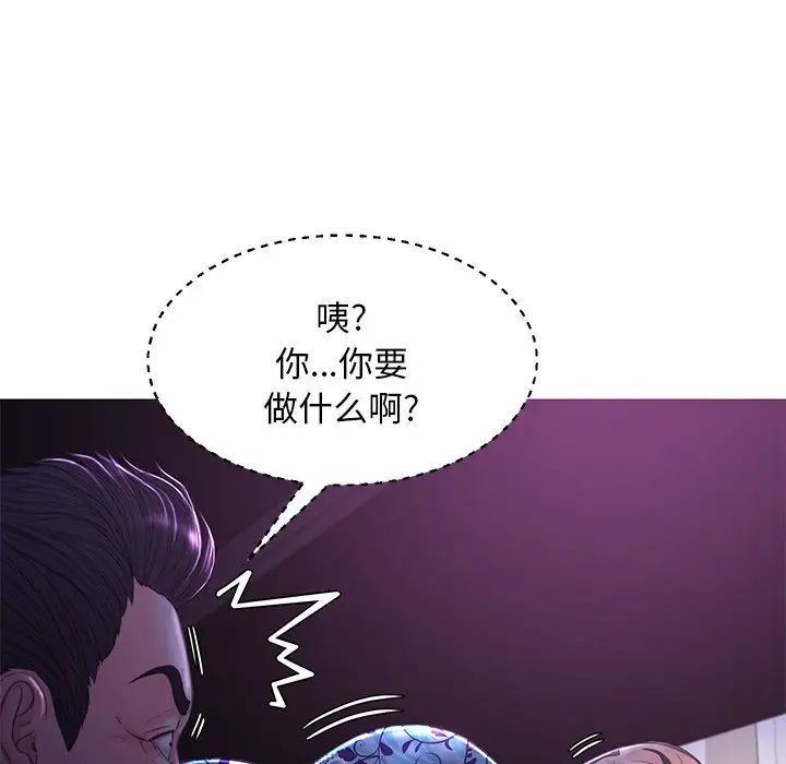 《俏儿媳》漫画 第48話