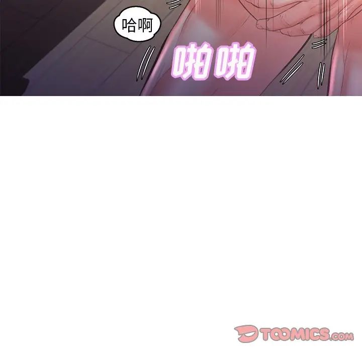 《俏儿媳》漫画 第48話