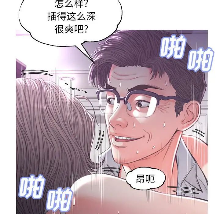 《俏儿媳》漫画 第48話