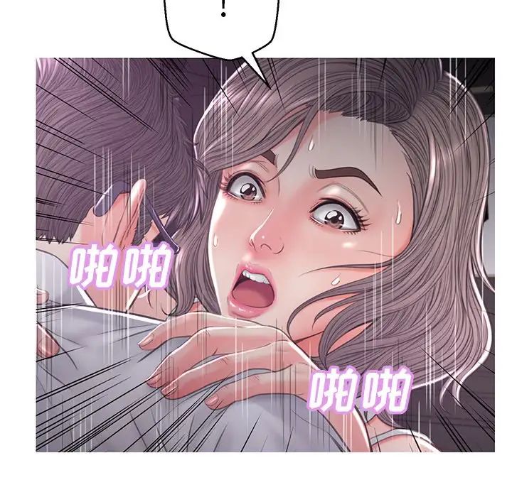《俏儿媳》漫画 第48話