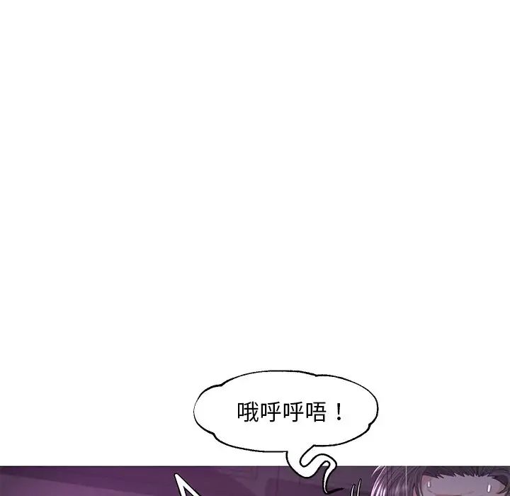 《俏儿媳》漫画 第48話