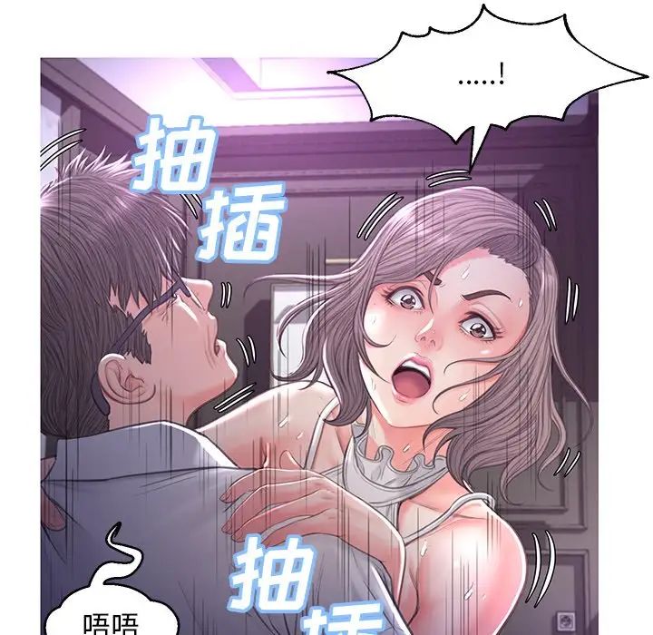 《俏儿媳》漫画 第48話